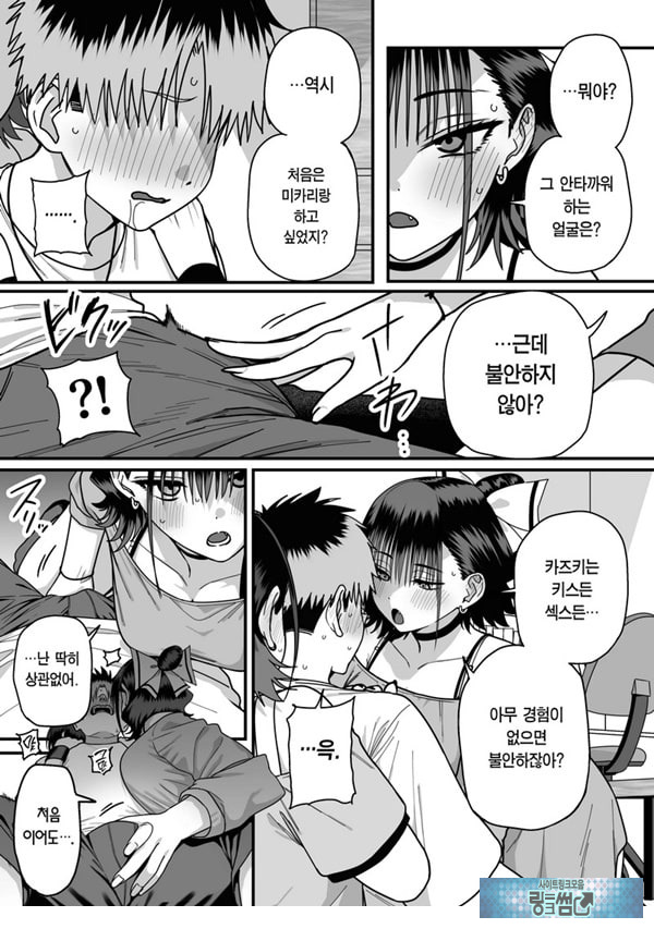 모두가 구원받지 못하는 하렘