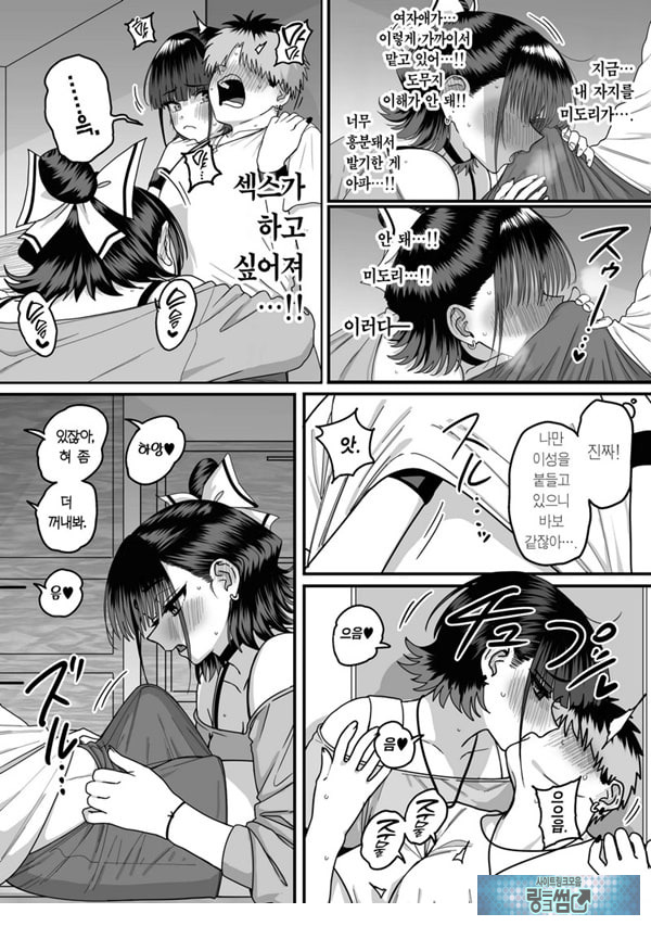 모두가 구원받지 못하는 하렘