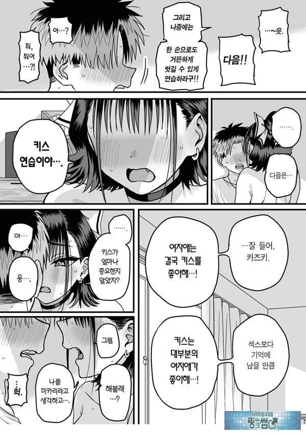 모두가 구원받지 못하는 하렘