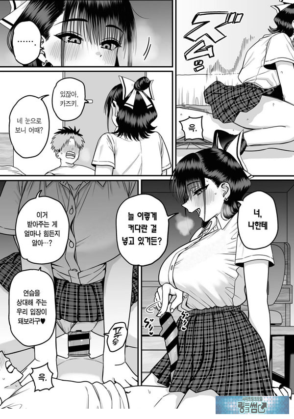 모두가 구원받지 못하는 하렘