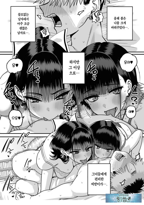 모두가 구원받지 못하는 하렘