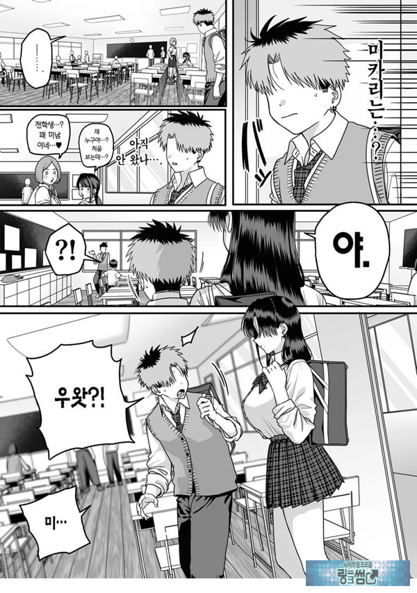 모두가 구원받지 못하는 하렘