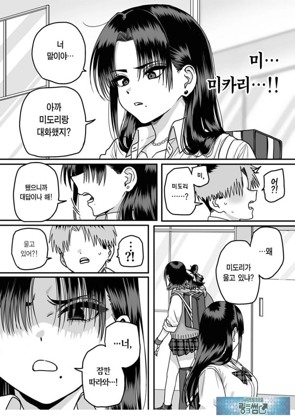 모두가 구원받지 못하는 하렘