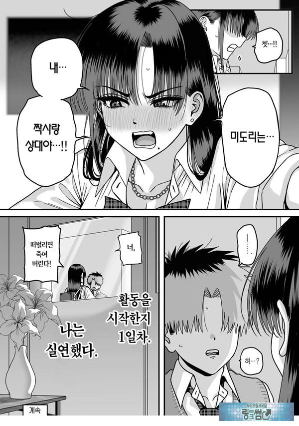 모두가 구원받지 못하는 하렘