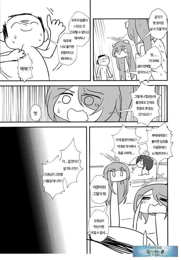 선생님 AV를 찍자