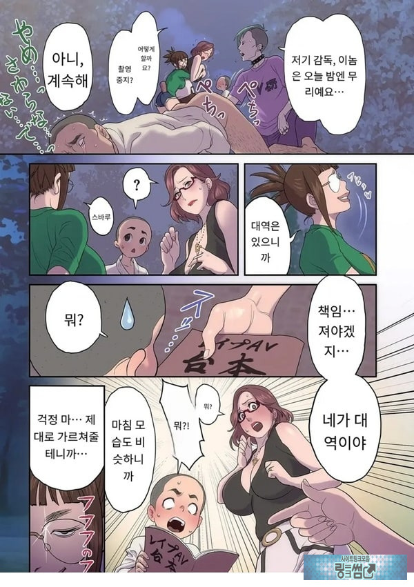 크리 여배우 AV 연구회