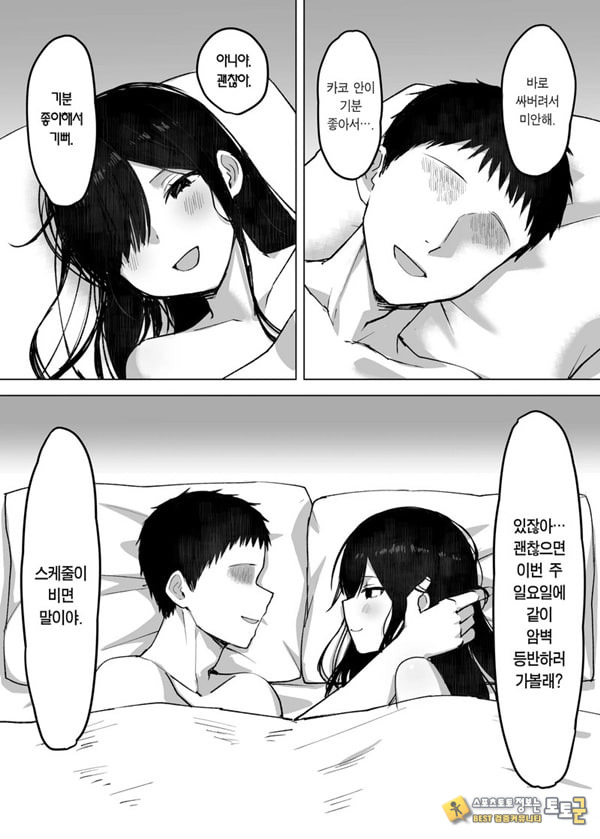 남편보다 좋아하는 남자의 정자로 임신하고 싶다