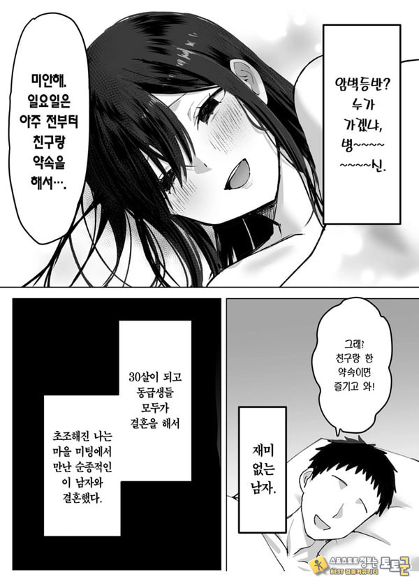 남편보다 좋아하는 남자의 정자로 임신하고 싶다