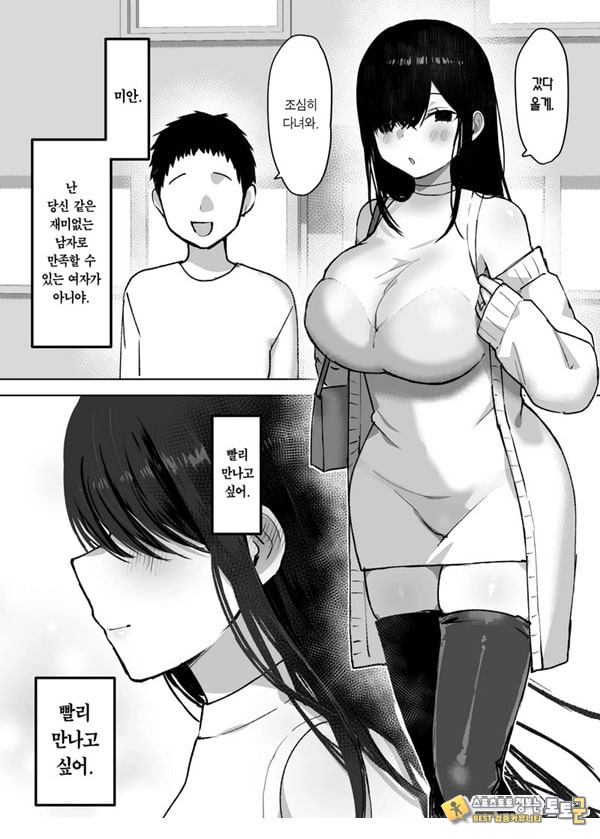 남편보다 좋아하는 남자의 정자로 임신하고 싶다