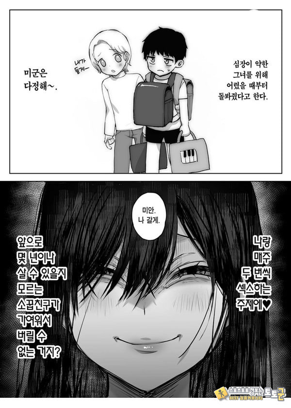 남편보다 좋아하는 남자의 정자로 임신하고 싶다