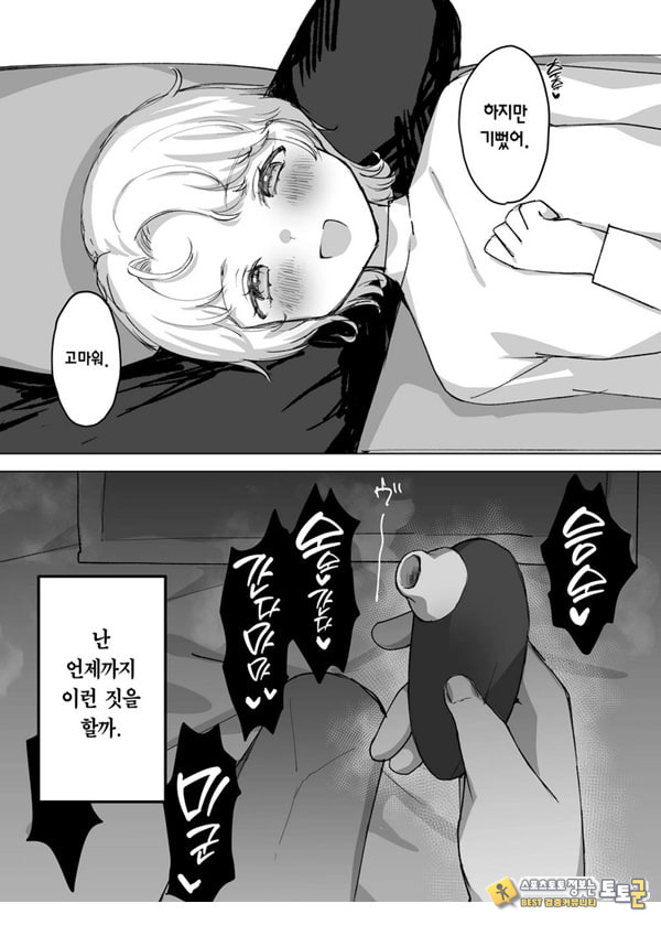 남편보다 좋아하는 남자의 정자로 임신하고 싶다