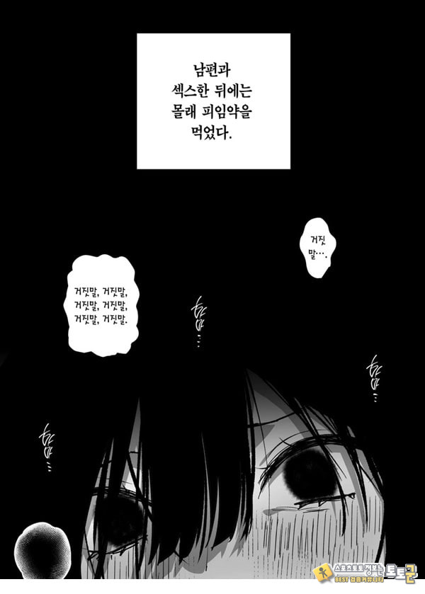 남편보다 좋아하는 남자의 정자로 임신하고 싶다