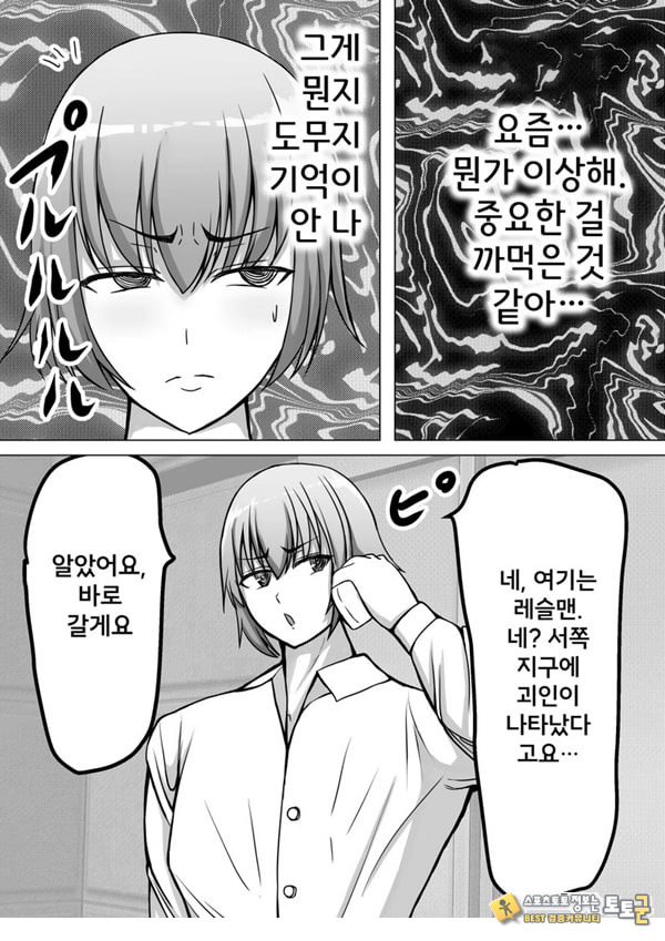 전투원 C 얘가 너무 강해!
