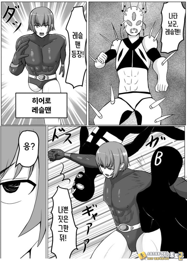 전투원 C 얘가 너무 강해!