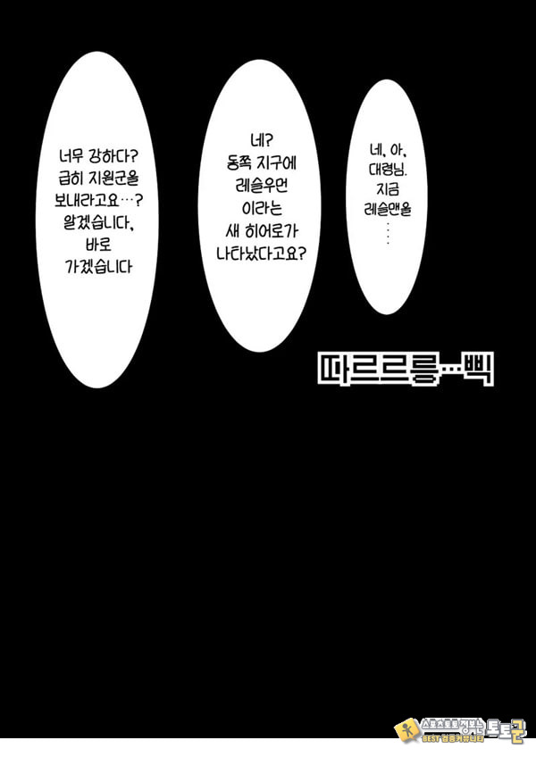 전투원 C 얘가 너무 강해!