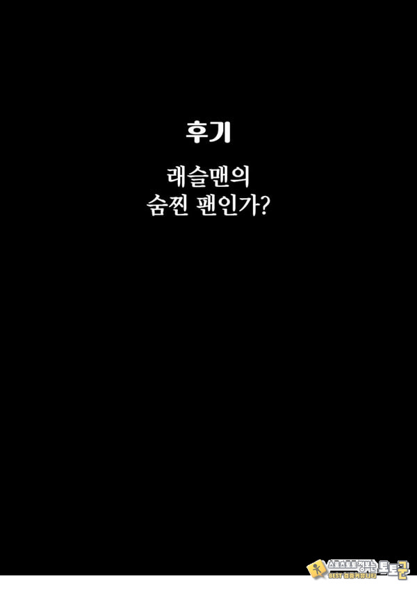 전투원 C 얘가 너무 강해!