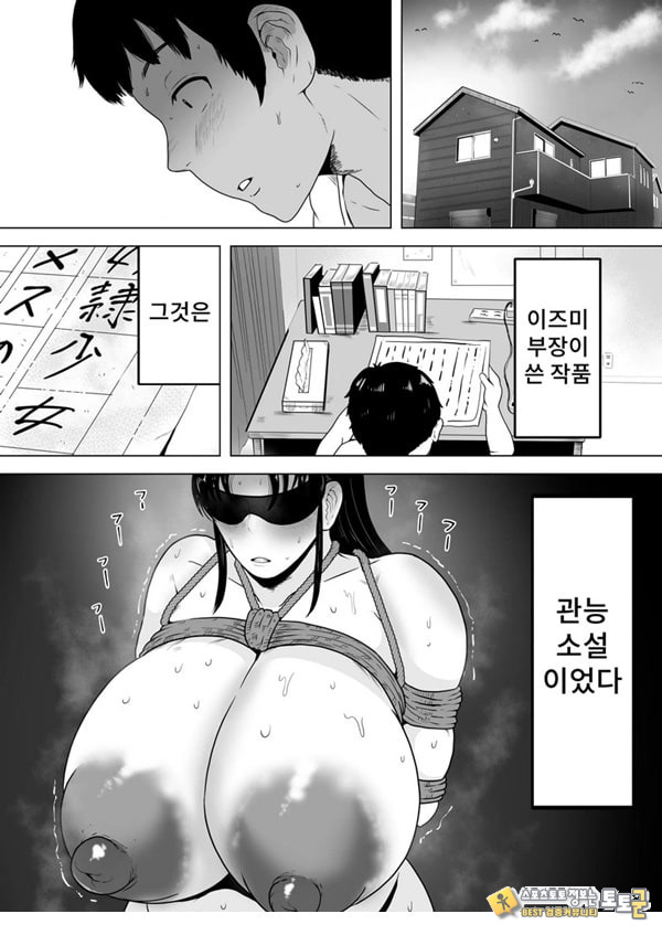 이즈미씨의 작품