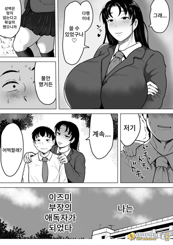 이즈미씨의 작품