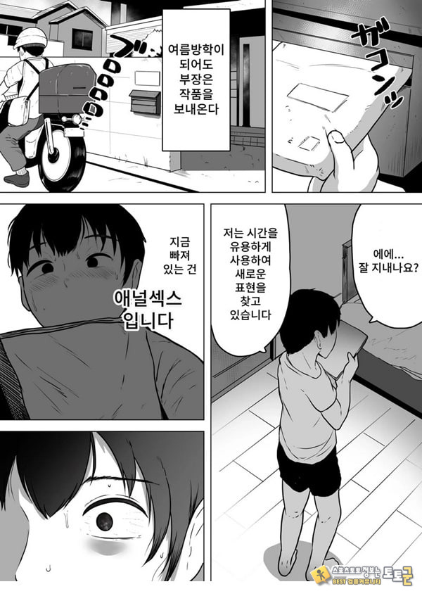 이즈미씨의 작품