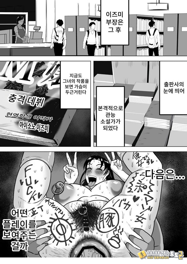 이즈미씨의 작품