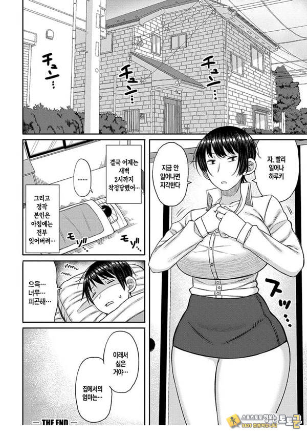 우리 엄마는 집에서