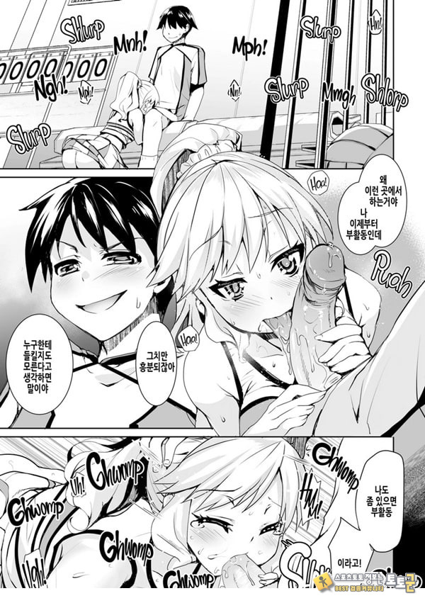 여성화 남자친구를 능욕해버려