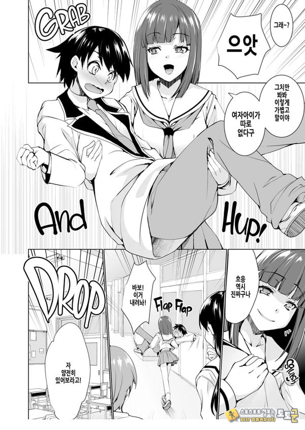 여성화 남자친구를 능욕해버려