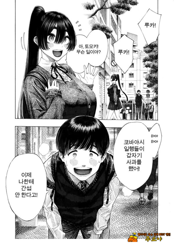 대신! 윤간당하는 루카쨩