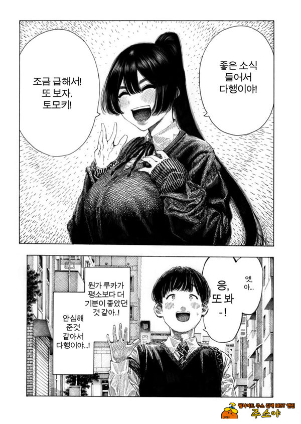 대신! 윤간당하는 루카쨩