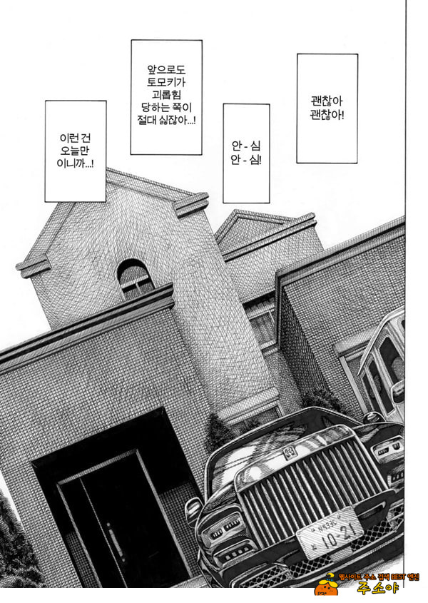 대신! 윤간당하는 루카쨩