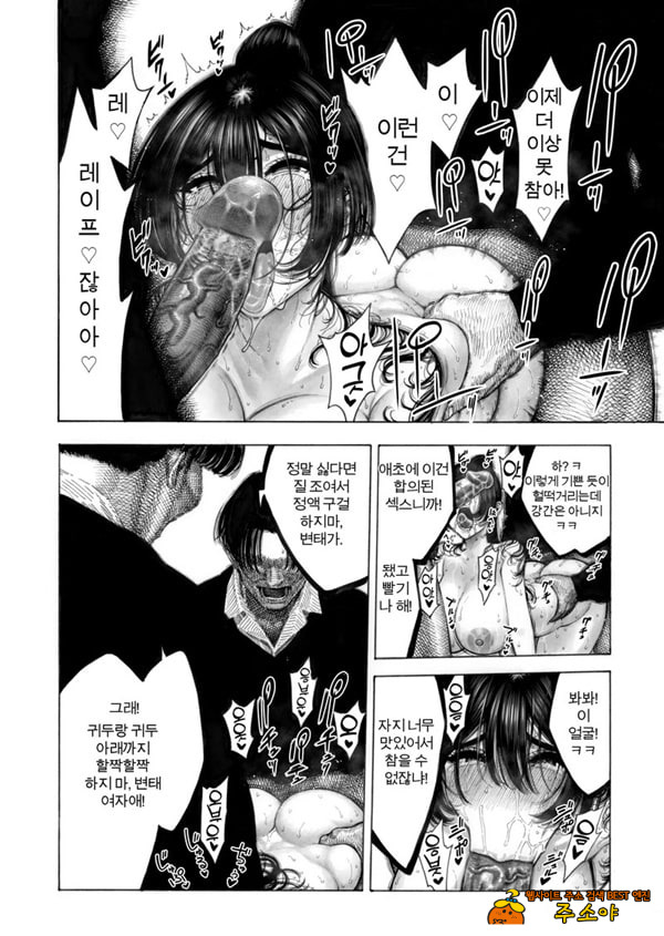 대신! 윤간당하는 루카쨩
