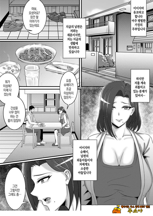 나의 여자친구는 엄마