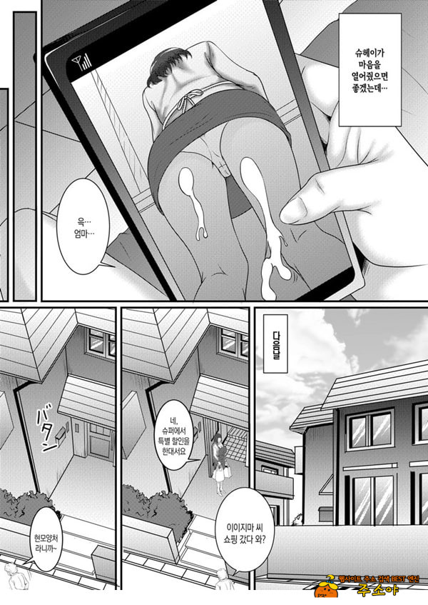 나의 여자친구는 엄마