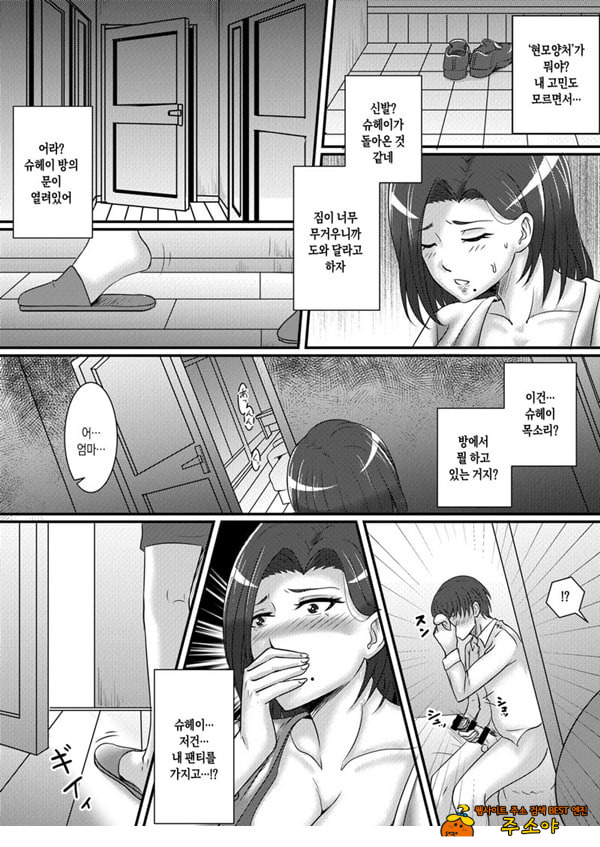 나의 여자친구는 엄마