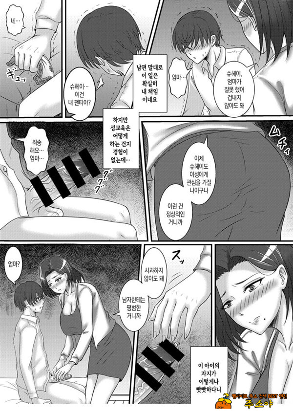 나의 여자친구는 엄마