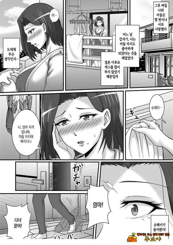 나의 여자친구는 엄마