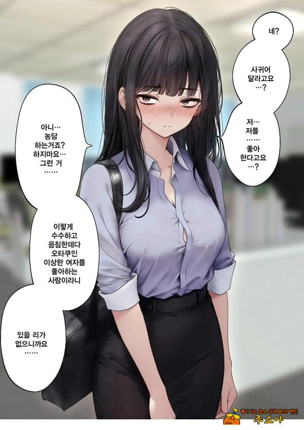 건방진 동기를 납득시키는 이야기