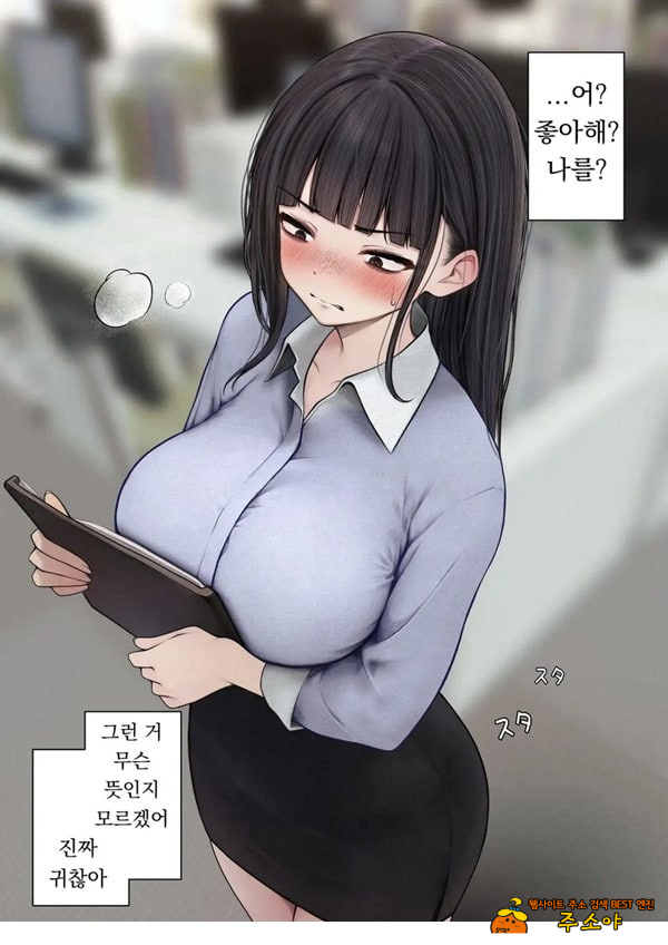 건방진 동기를 납득시키는 이야기