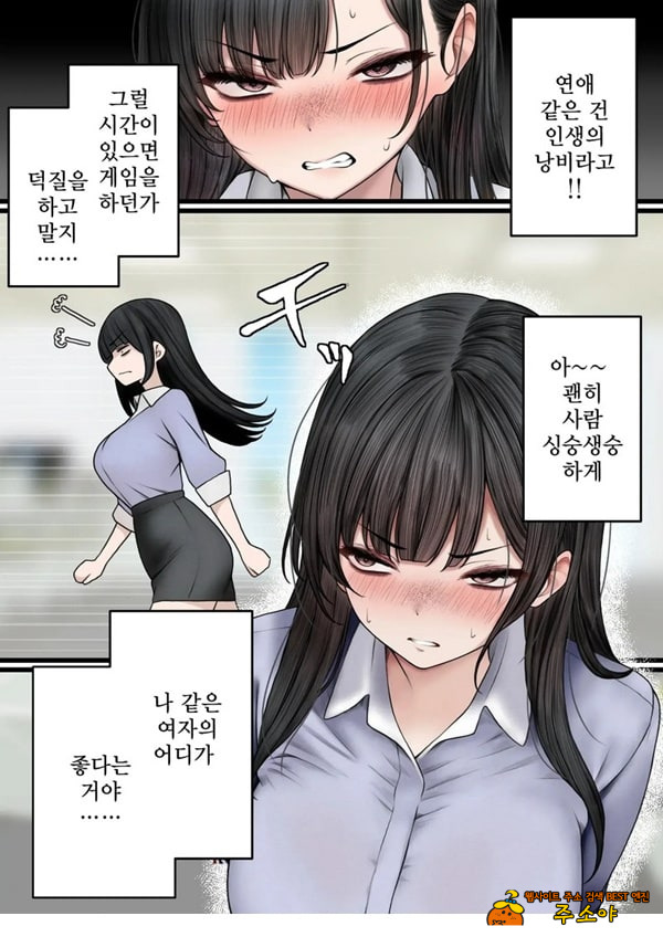 건방진 동기를 납득시키는 이야기
