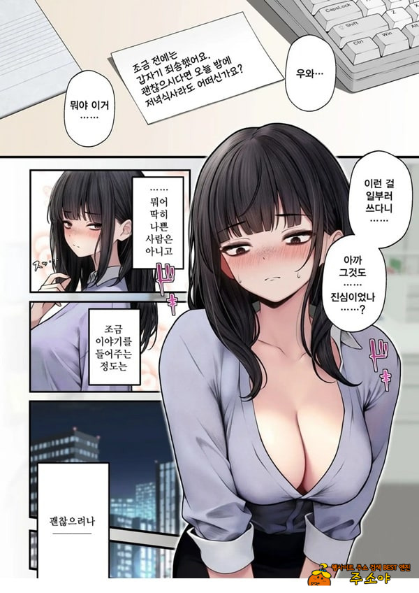 건방진 동기를 납득시키는 이야기