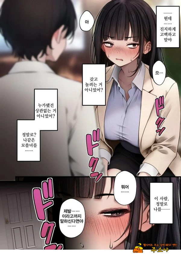 건방진 동기를 납득시키는 이야기