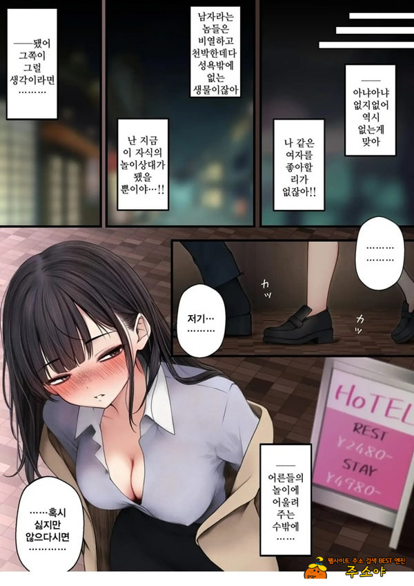 건방진 동기를 납득시키는 이야기