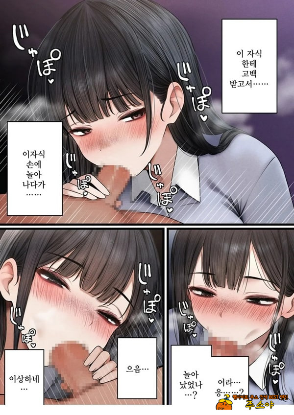 건방진 동기를 납득시키는 이야기