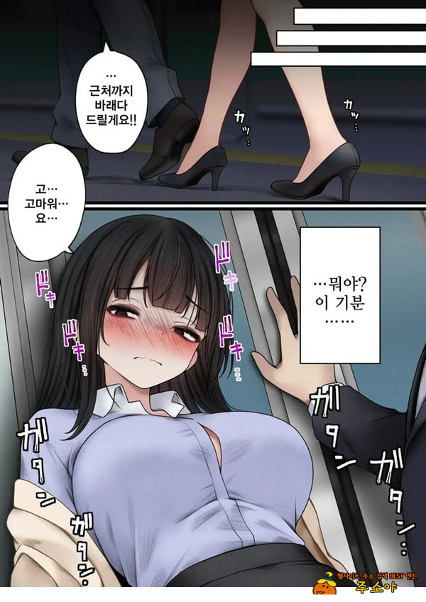 건방진 동기를 납득시키는 이야기