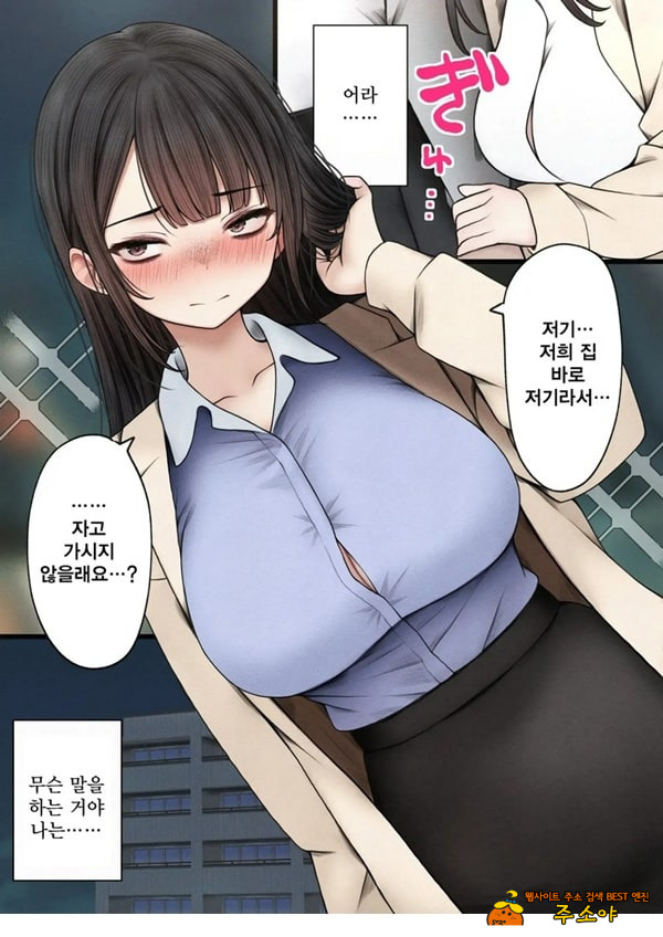 건방진 동기를 납득시키는 이야기