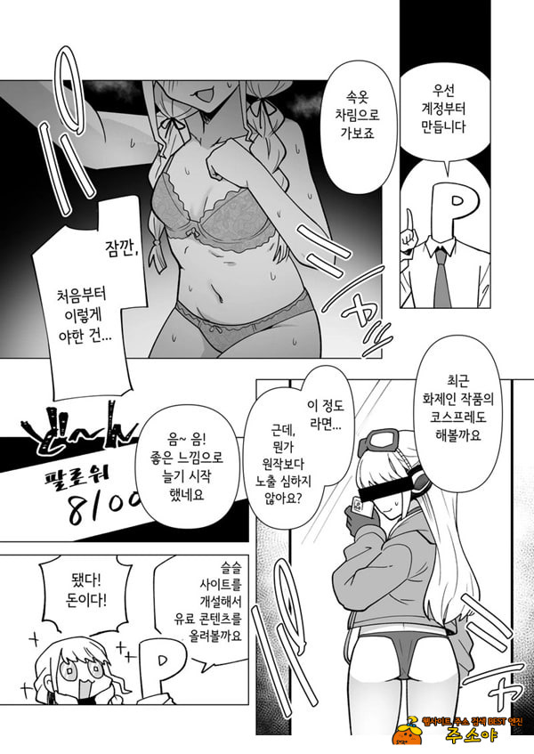 학마 개변태합동 _학원 이키스기 마스터