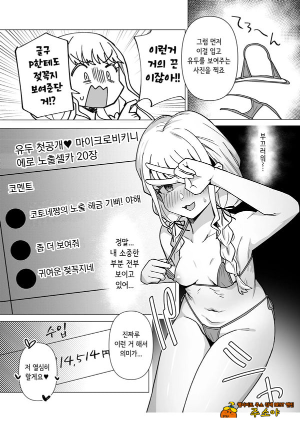 학마 개변태합동 _학원 이키스기 마스터
