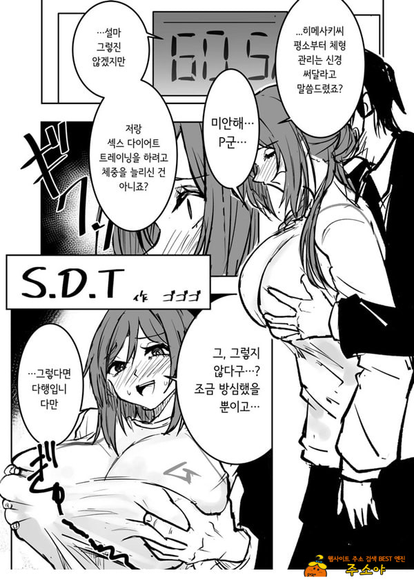학마 개변태합동 _학원 이키스기 마스터