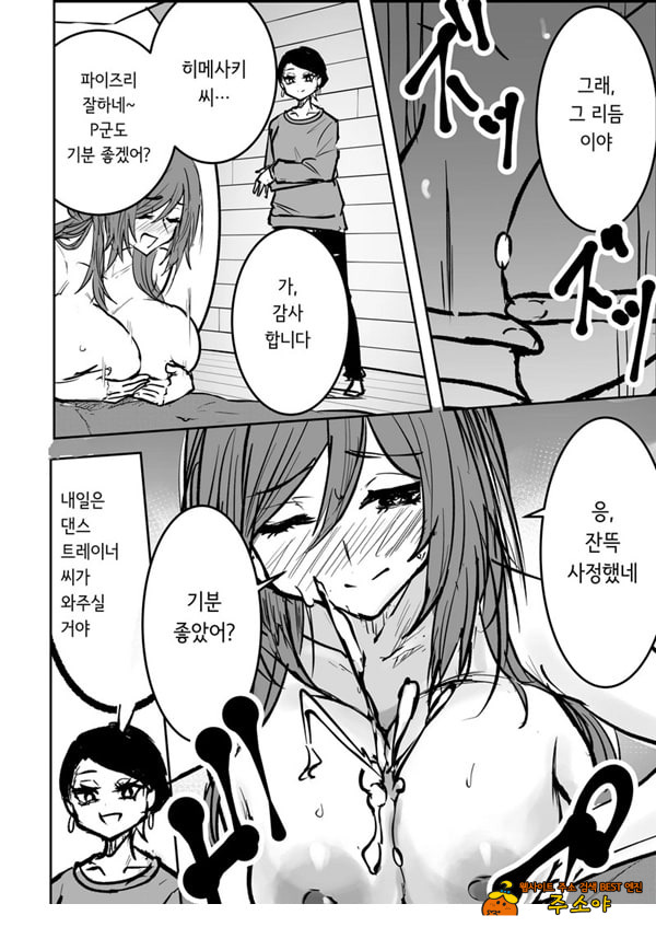 학마 개변태합동 _학원 이키스기 마스터