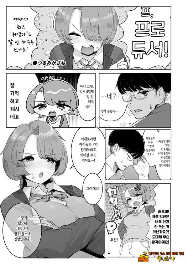 학마 개변태합동 _학원 이키스기 마스터